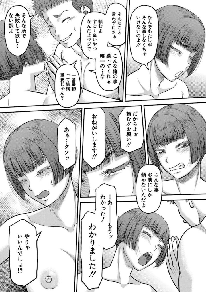 成島ゴドー|でっかいチ○コで好き放題05