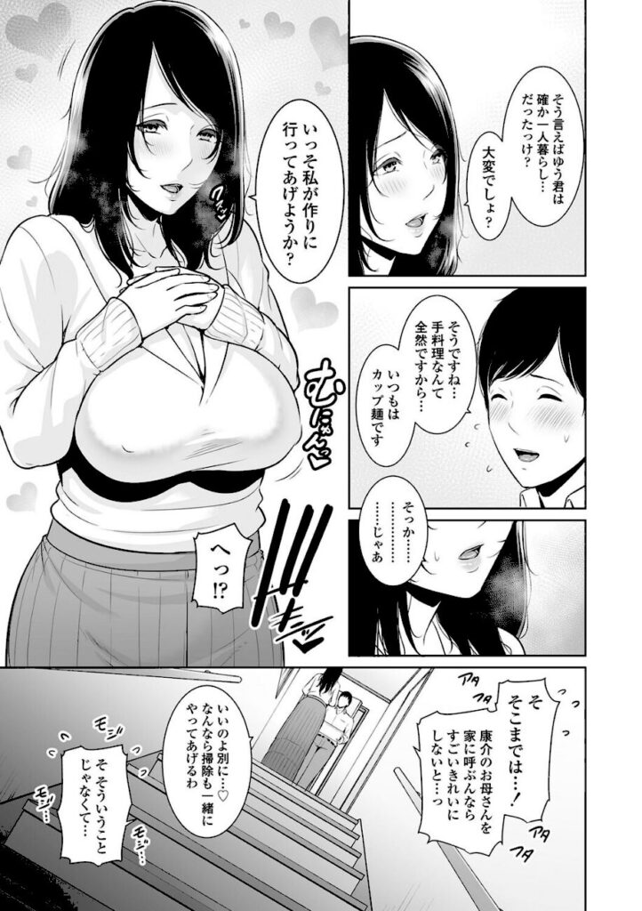 gonza|断れない母【b425aakkg00557】010