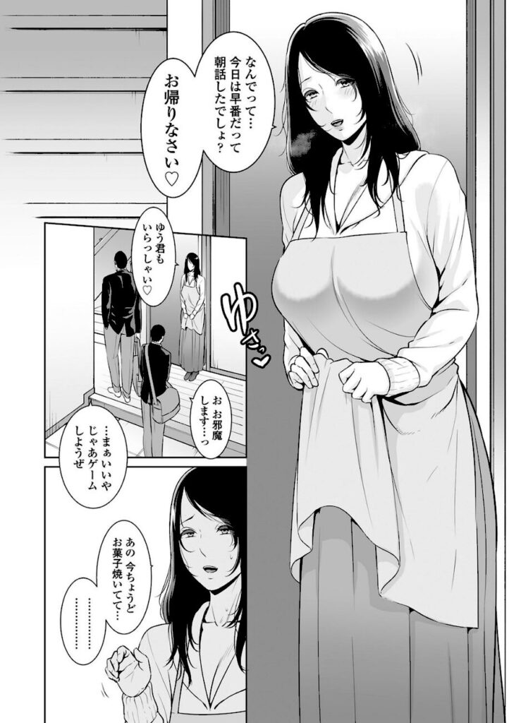 gonza|断れない母【b425aakkg00557】05