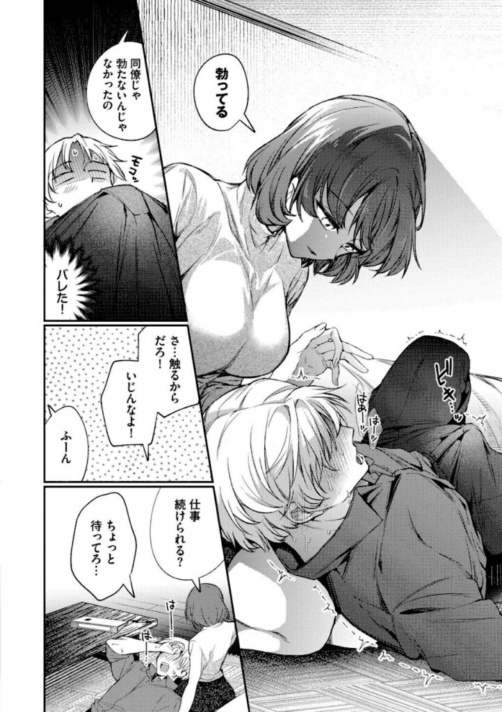 ウチガワ|ワンナイト・エラー(単行本) 【b472abnen03875】09