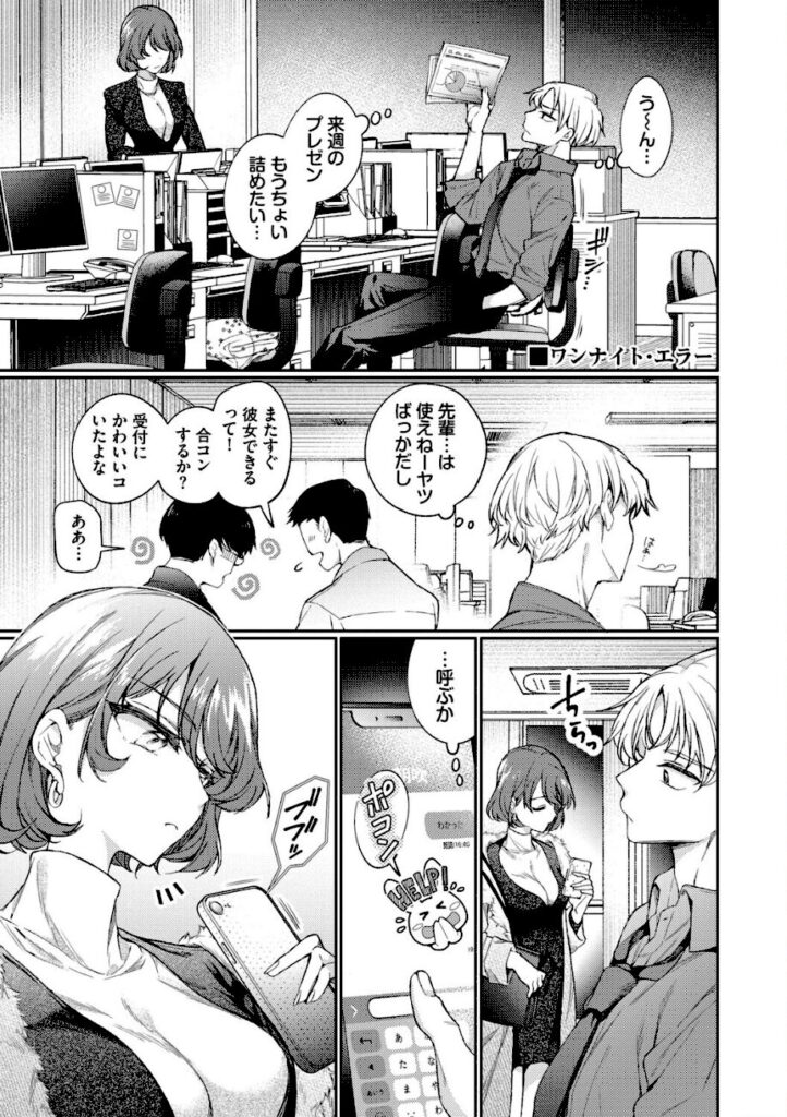 ウチガワ|ワンナイト・エラー(単行本) 【b472abnen03875】02