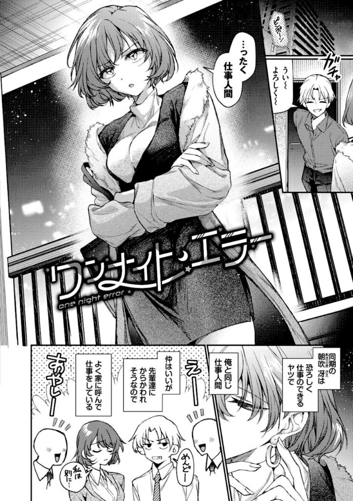 ウチガワ|ワンナイト・エラー(単行本) 【b472abnen03875】03