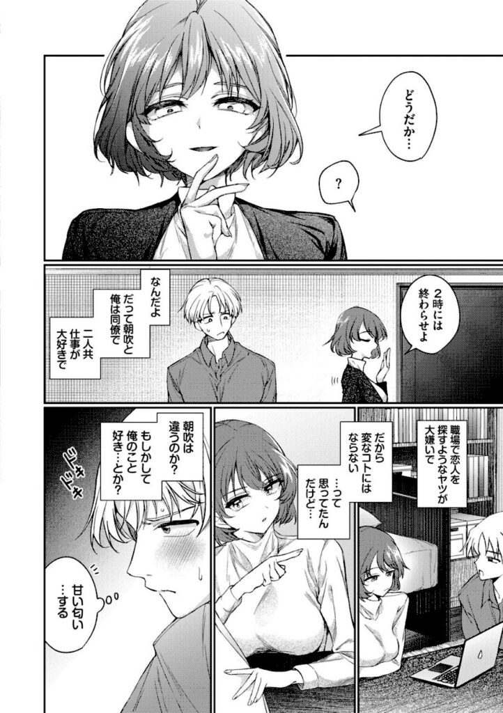 ウチガワ|ワンナイト・エラー(単行本) 【b472abnen03875】05