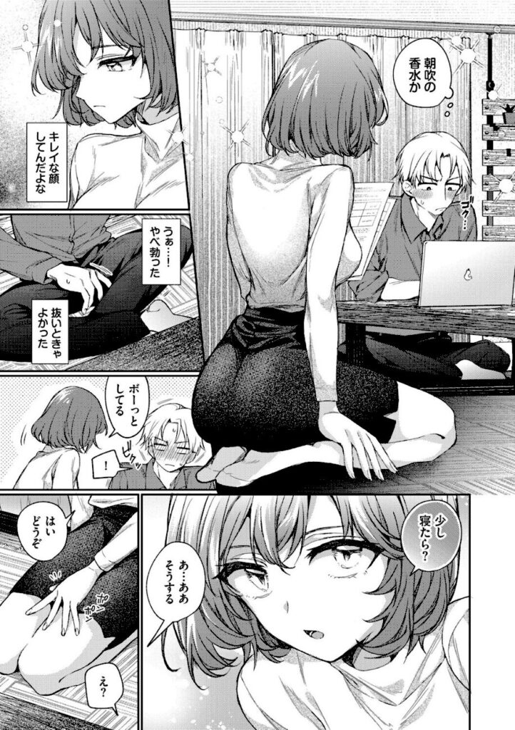 ウチガワ|ワンナイト・エラー(単行本) 【b472abnen03875】06