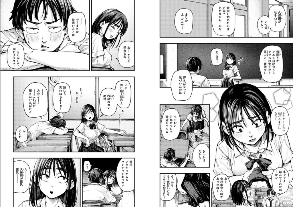 オオサキ｜夏の日の失恋（単話） 【b915awnmg03971】