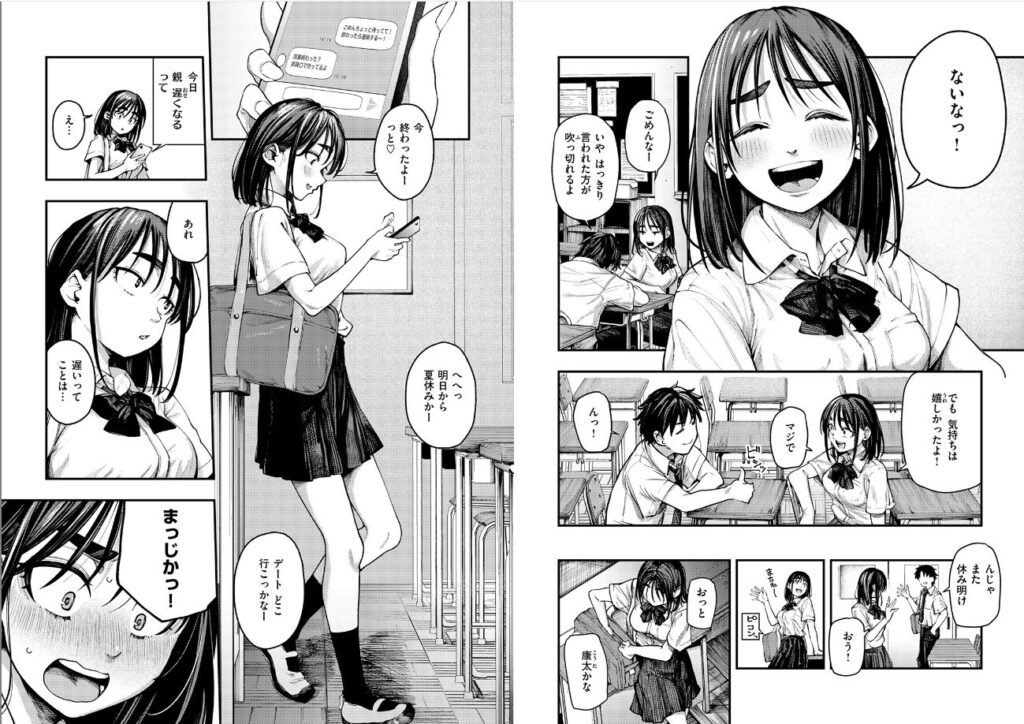 オオサキ｜夏の日の失恋（単話） 【b915awnmg03971】