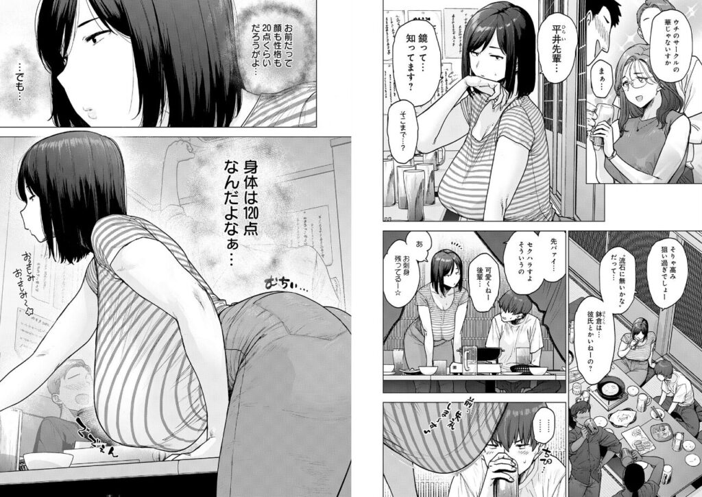 越山弱衰｜120点のアイツ（単話）-02