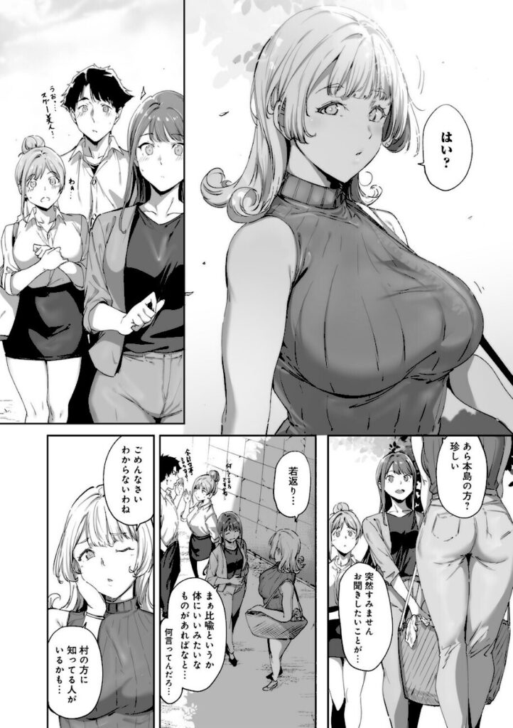 あるぷ|アモラルアイランド 上【k568agotp11663】09