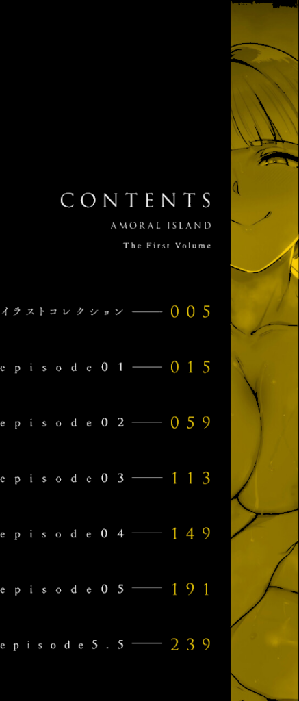 あるぷ|アモラルアイランド 上【k568agotp11663】01