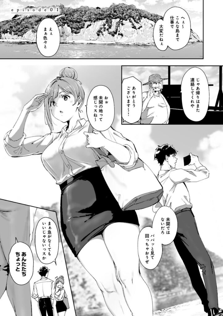 あるぷ|アモラルアイランド 上【k568agotp11663】02