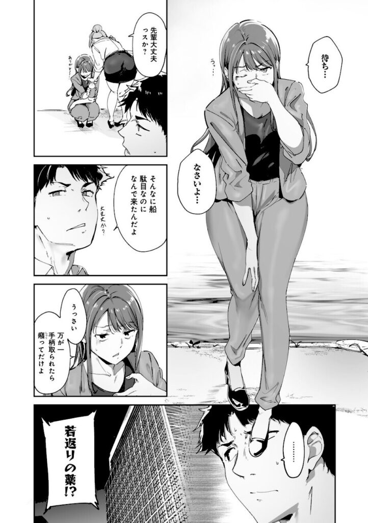 あるぷ|アモラルアイランド 上【k568agotp11663】03