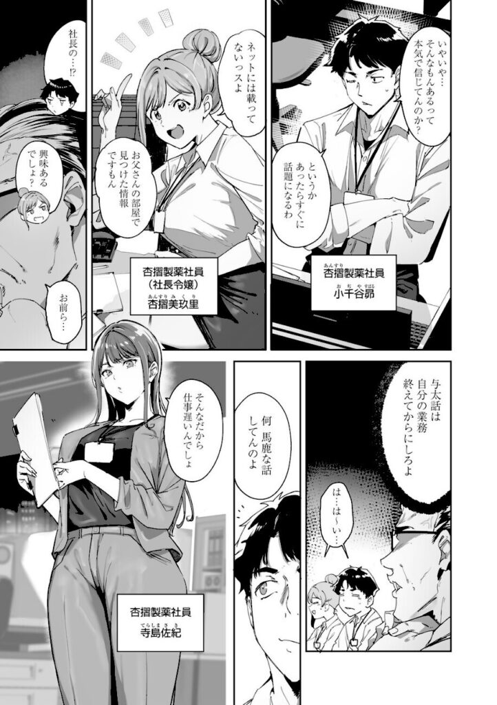 あるぷ|アモラルアイランド 上【k568agotp11663】04