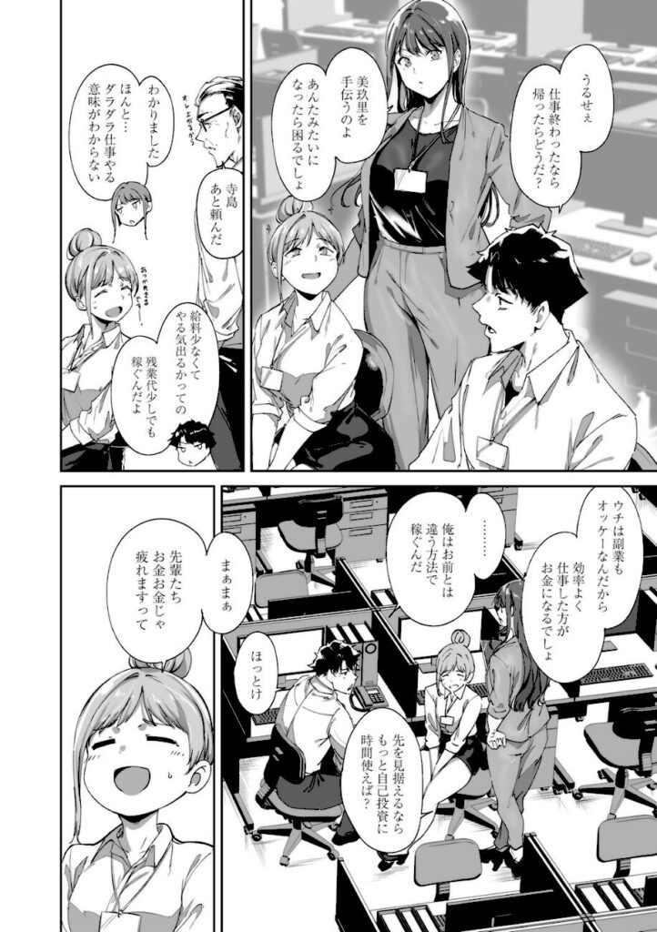 あるぷ|アモラルアイランド 上【k568agotp11663】05