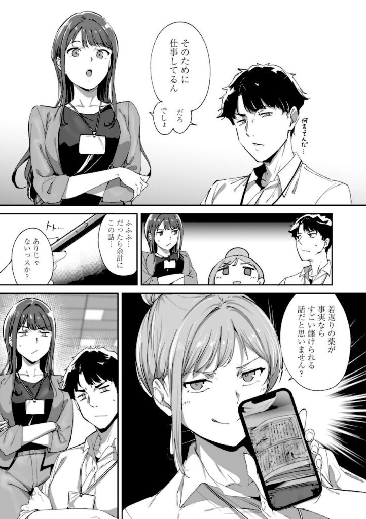 あるぷ|アモラルアイランド 上【k568agotp11663】06