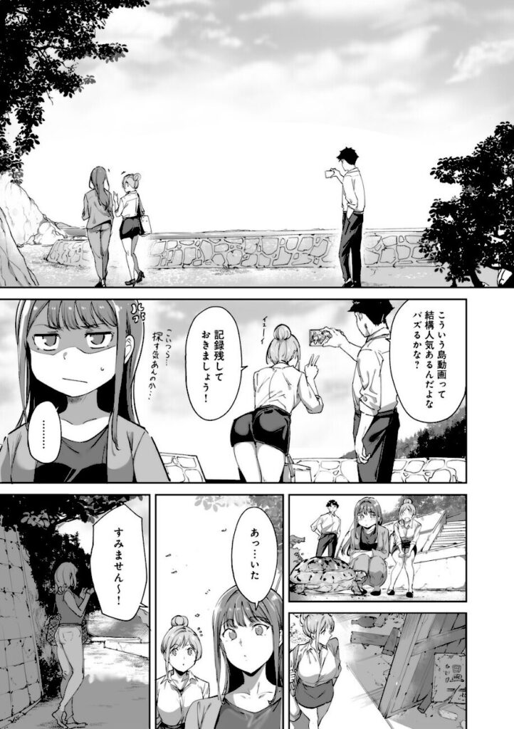 あるぷ|アモラルアイランド 上【k568agotp11663】08