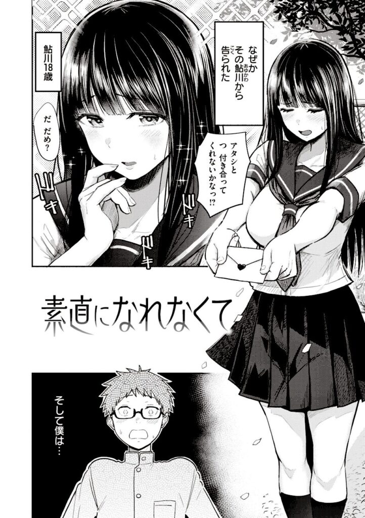 西沢みずき｜シコれすぎぃ！ 【b915awnmg02111】04