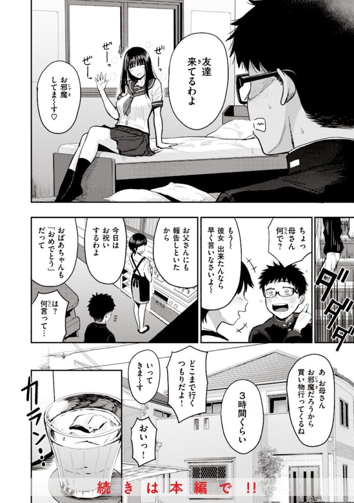 西沢みずき｜シコれすぎぃ！ 【b915awnmg02111】06