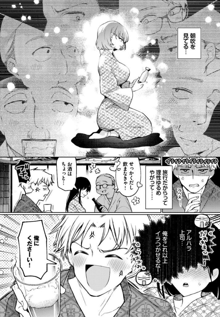 ウチガワ|トラベリング・エラー(単話)