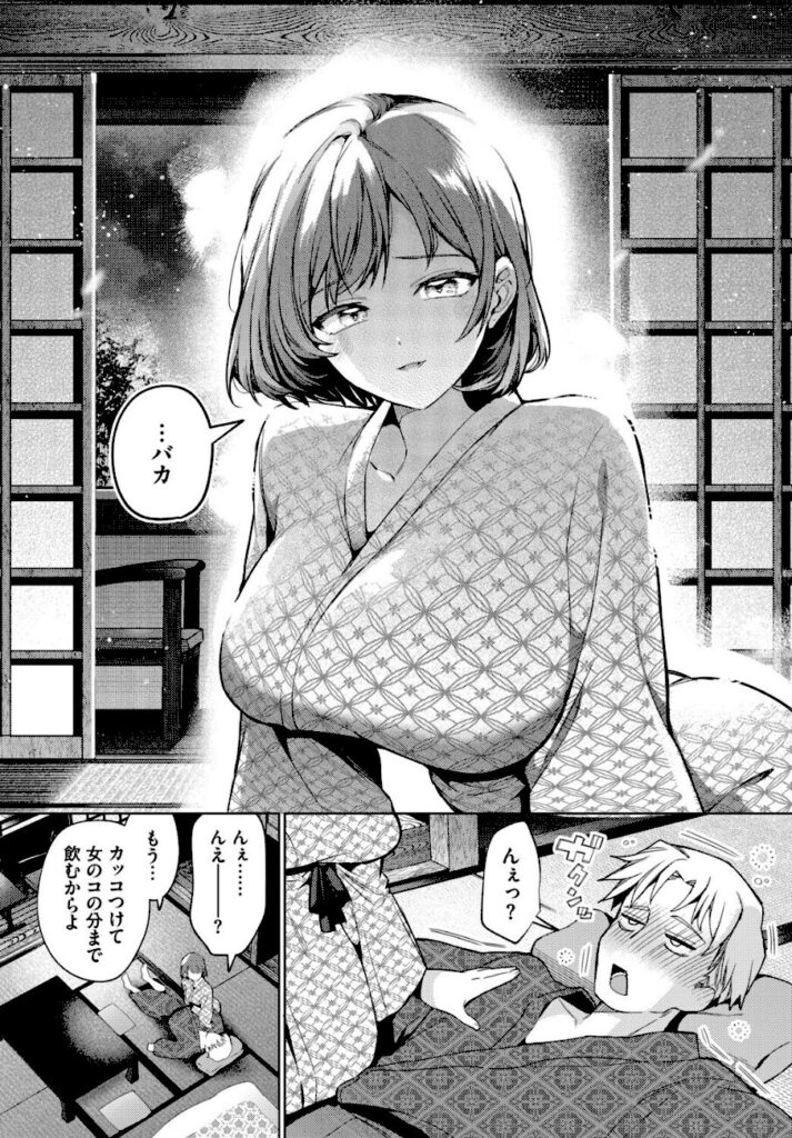 ウチガワ|トラベリング・エラー(単話)