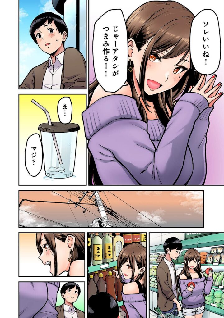 庄司二号|同じゼミの染谷さんがAV女優だった話。