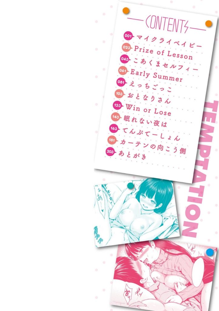 Reco｜てんぷてーしょん 【b915awnmg00861】