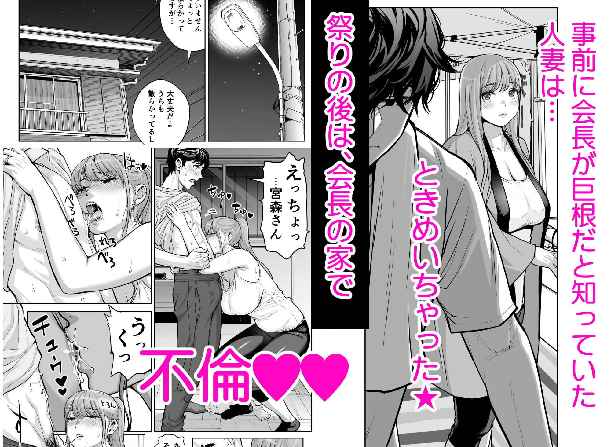 自治会の人妻はとてもHでした。4 夏祭り元実行委員宮森千鶴編 サンプル画像-3