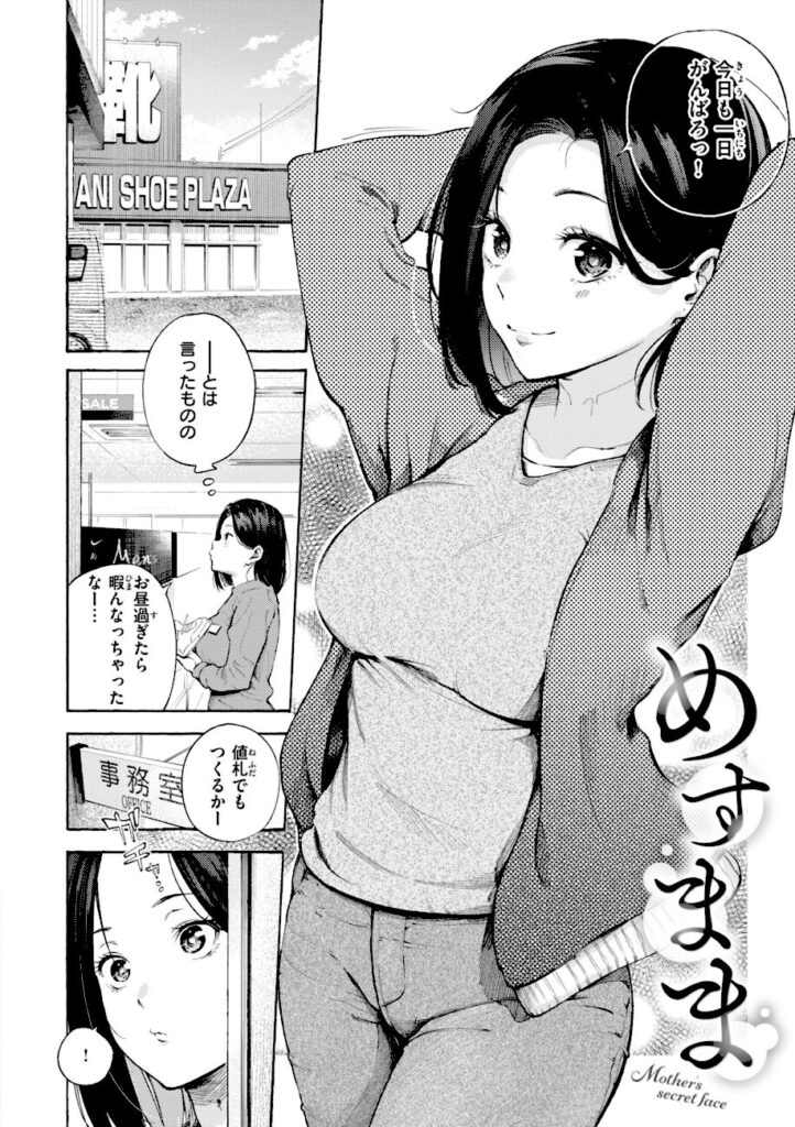 さんじゅうろう｜したがりデリバリー 【b915awnmg03939】