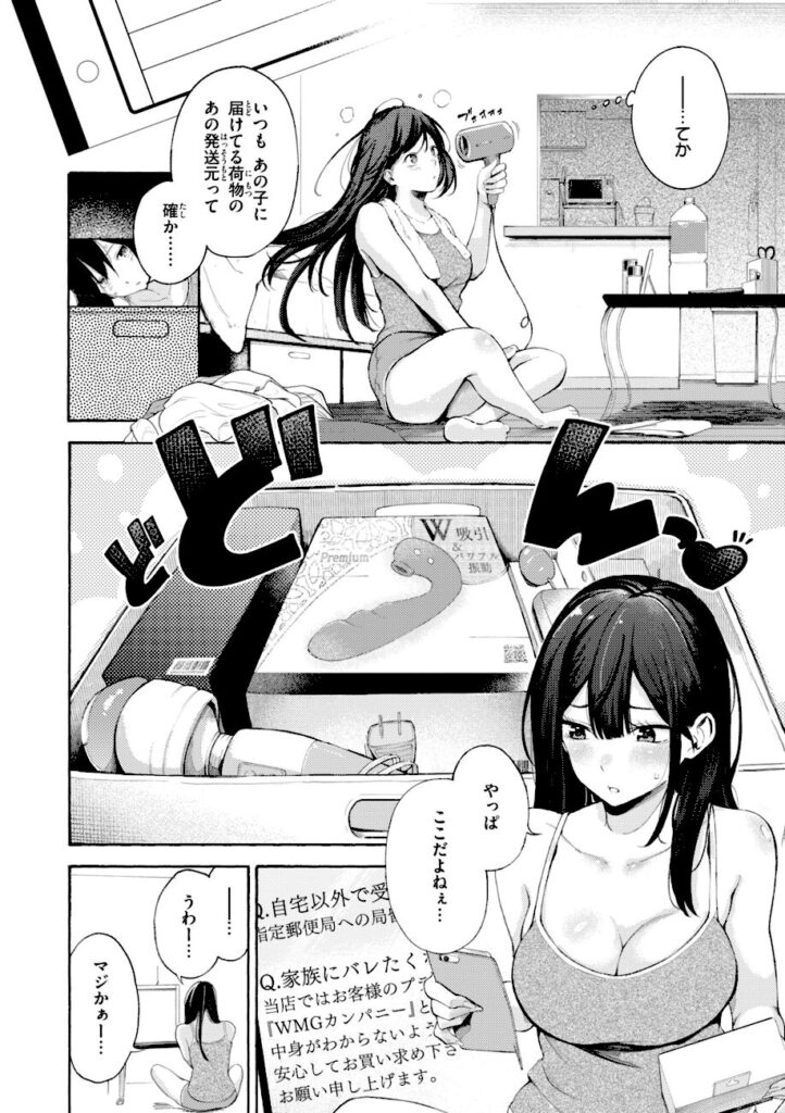 さんじゅうろう｜したがりデリバリー 【b915awnmg03939】