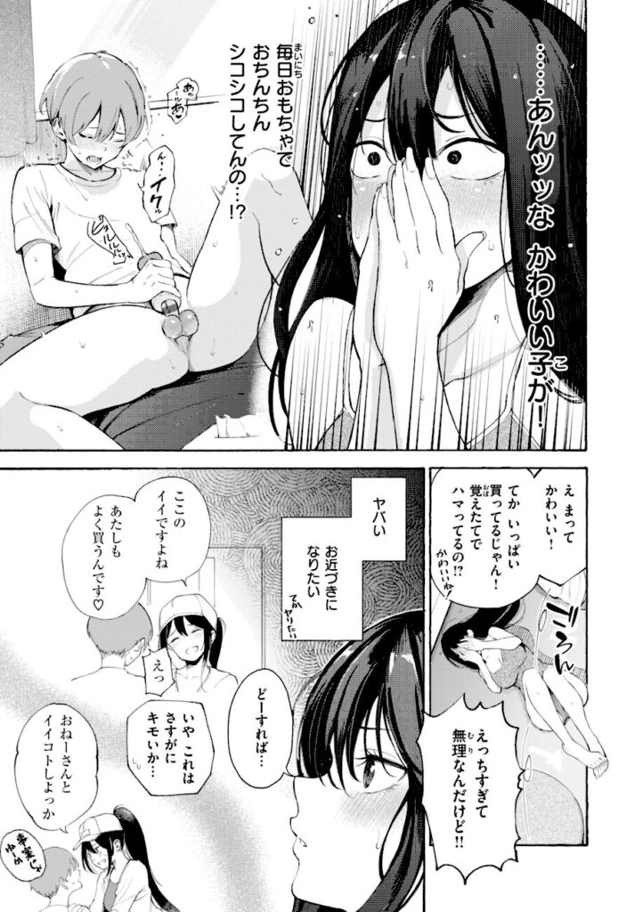 さんじゅうろう｜したがりデリバリー 【b915awnmg03939】
