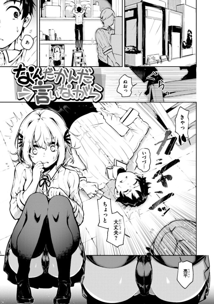 ヤギコム|なんだかんだ言いながら 【b915awnmg02918】