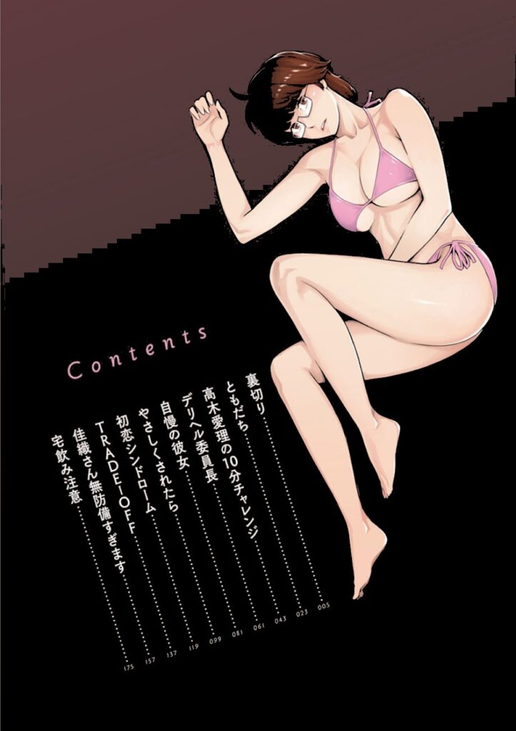 三上キャノン|溶けた理性は媚薬の香り 【b061bangl00917】