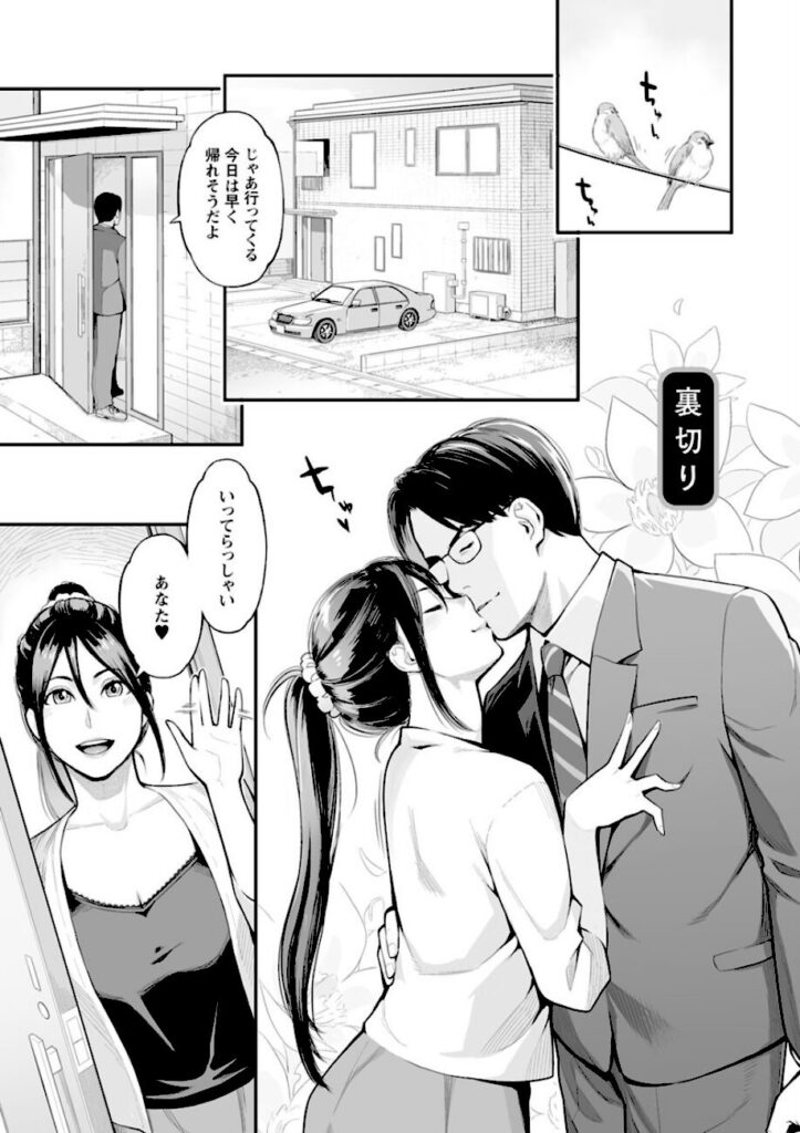 三上キャノン|溶けた理性は媚薬の香り 【b061bangl00917】