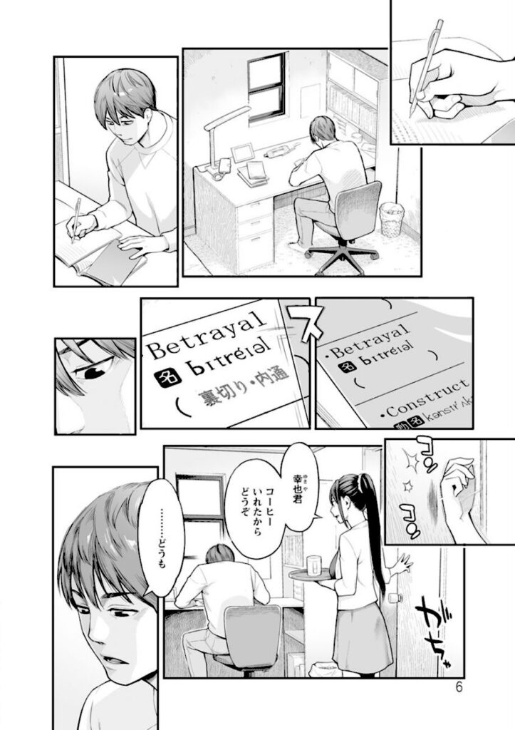 三上キャノン|溶けた理性は媚薬の香り 【b061bangl00917】
