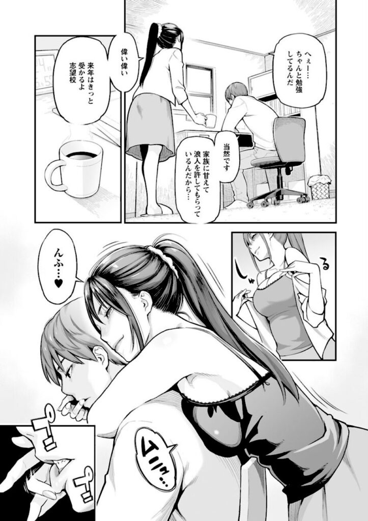 三上キャノン|溶けた理性は媚薬の香り 【b061bangl00917】