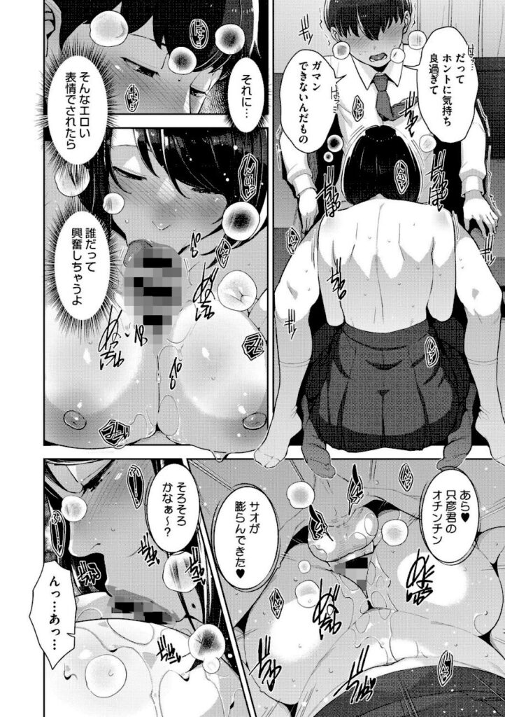 すぎぢー｜いろどりかぞく【b064bcmcm03127】人妻義母＆義妹女子校生