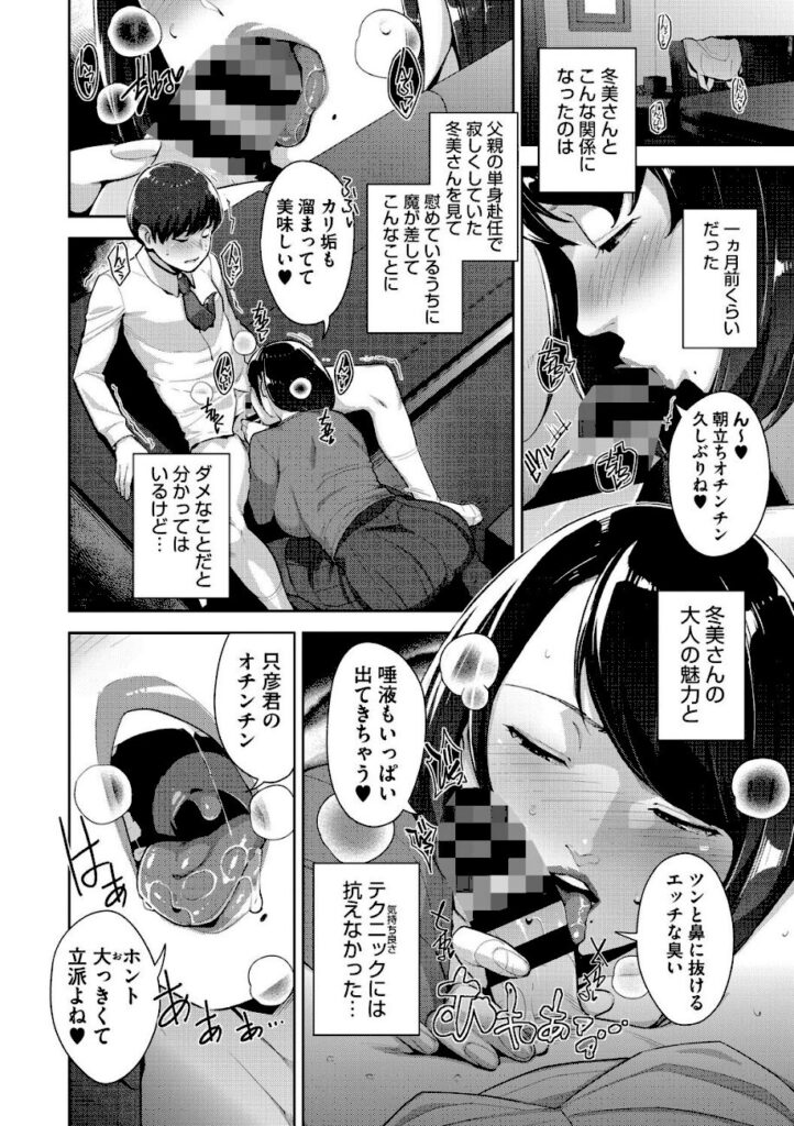 すぎぢー｜いろどりかぞく【b064bcmcm03127】人妻義母＆義妹女子校生