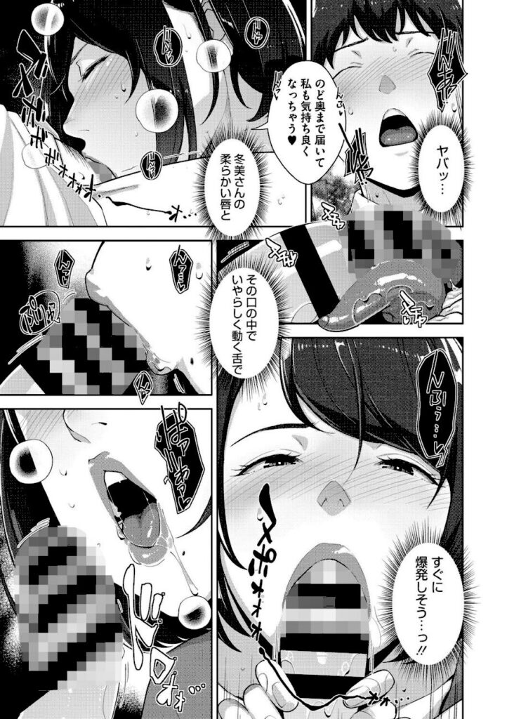 すぎぢー｜いろどりかぞく【b064bcmcm03127】人妻義母＆義妹女子校生