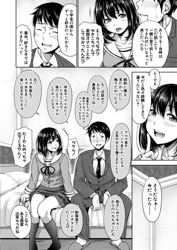 たくわん｜初恋のヒト -もし相性抜群なパパ活娘が義娘になって24時間ハメ放題になったら-【b079akroe00492】