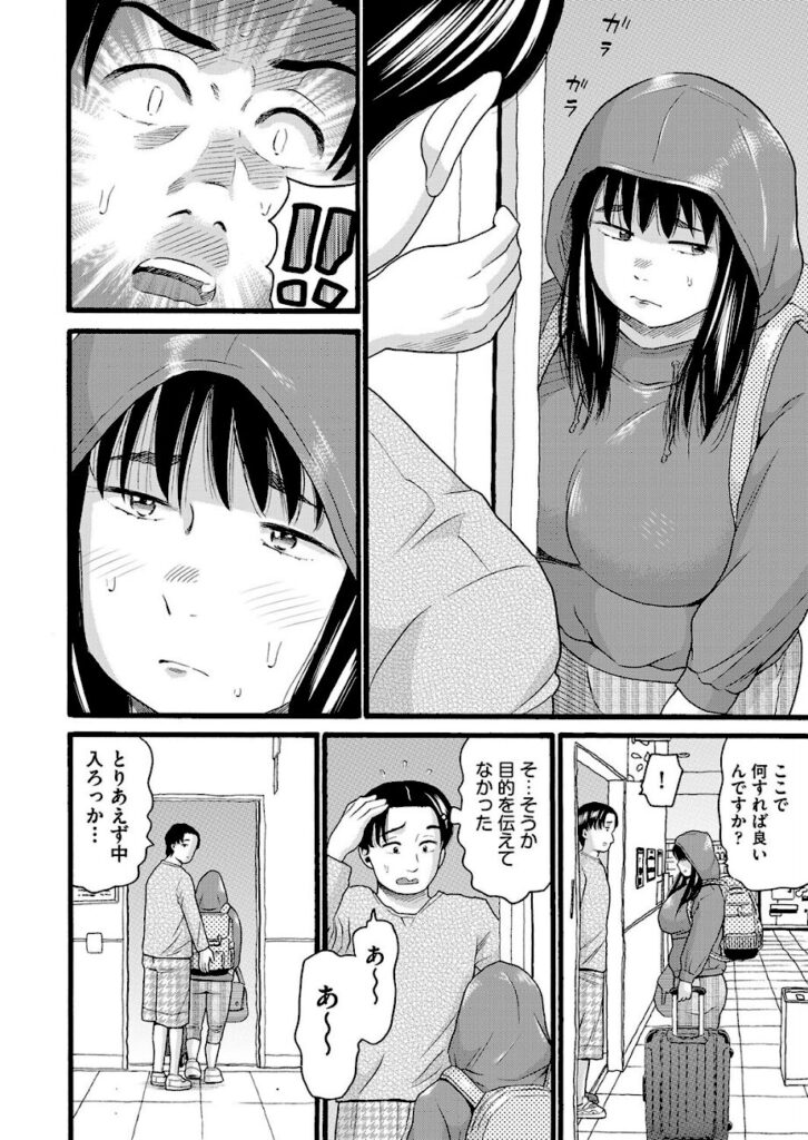 ハッチ｜シネコン（単話）