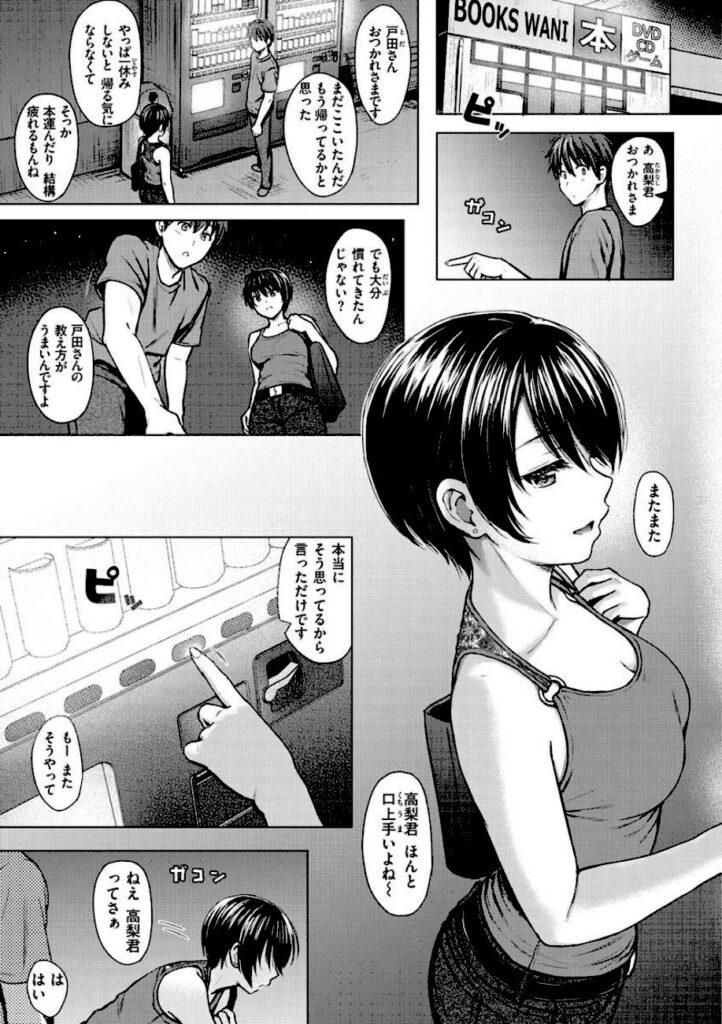 Reco|イタズラトーク