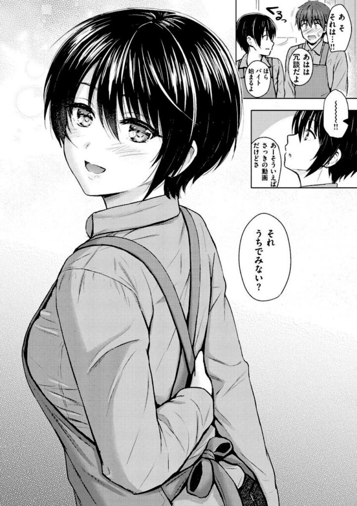 Reco|イタズラトーク