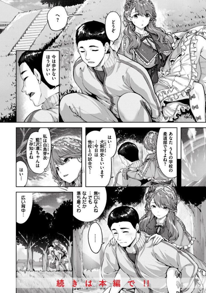 雛咲葉|みだれて天使 【b915awnmg02413】