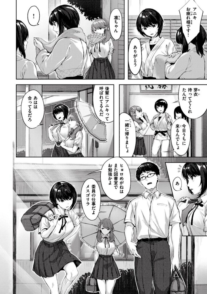 雛咲葉|みだれて天使 【b915awnmg02413】