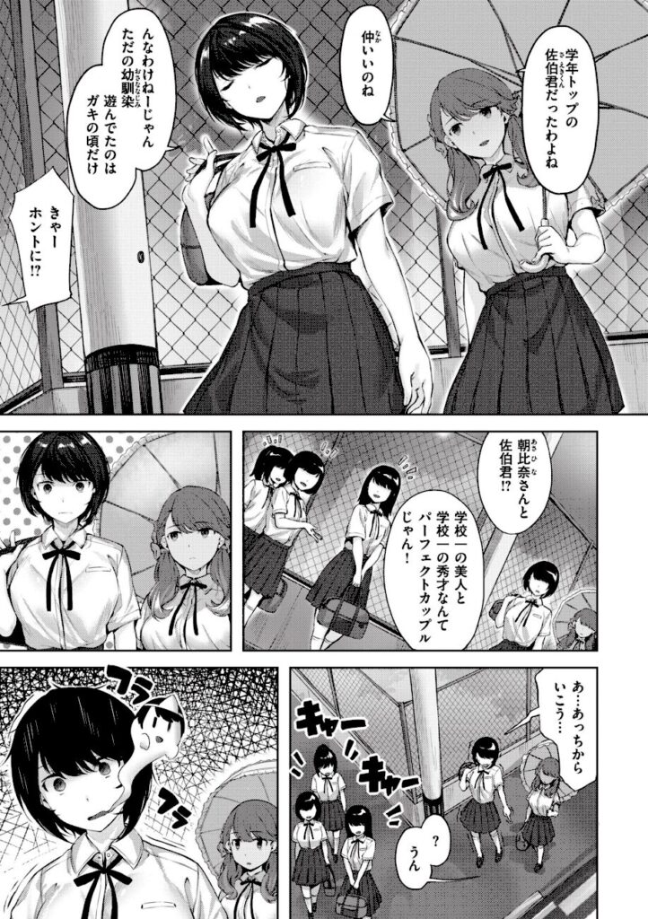 雛咲葉|みだれて天使 【b915awnmg02413】