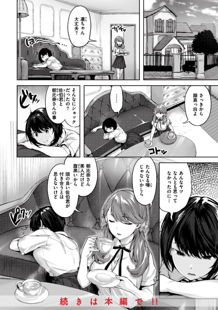 雛咲葉|みだれて天使 【b915awnmg02413】