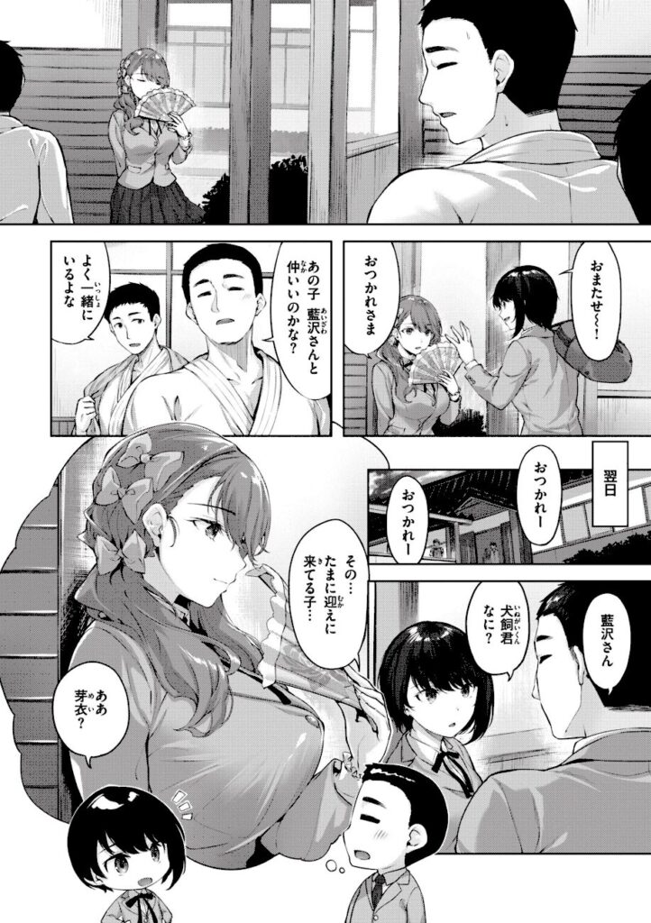 雛咲葉|みだれて天使 【b915awnmg02413】