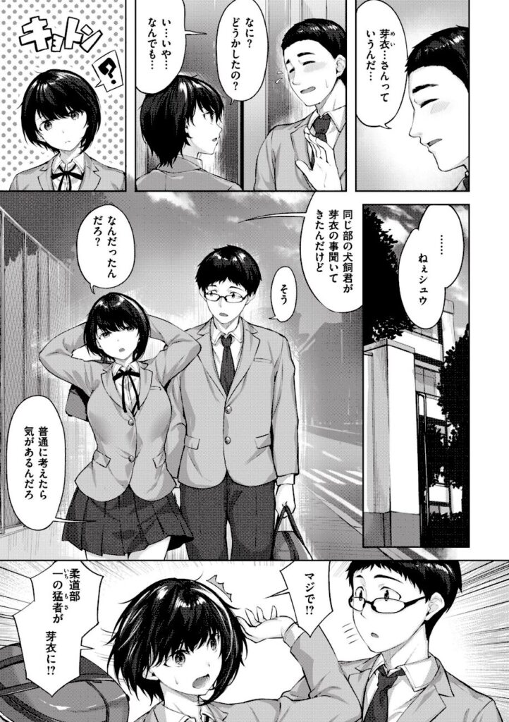 雛咲葉|みだれて天使 【b915awnmg02413】
