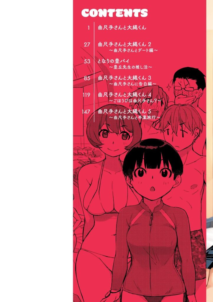 Ash横島｜曲尺手さんと大縄くん〜むっつりドスケベな彼女と俺〜