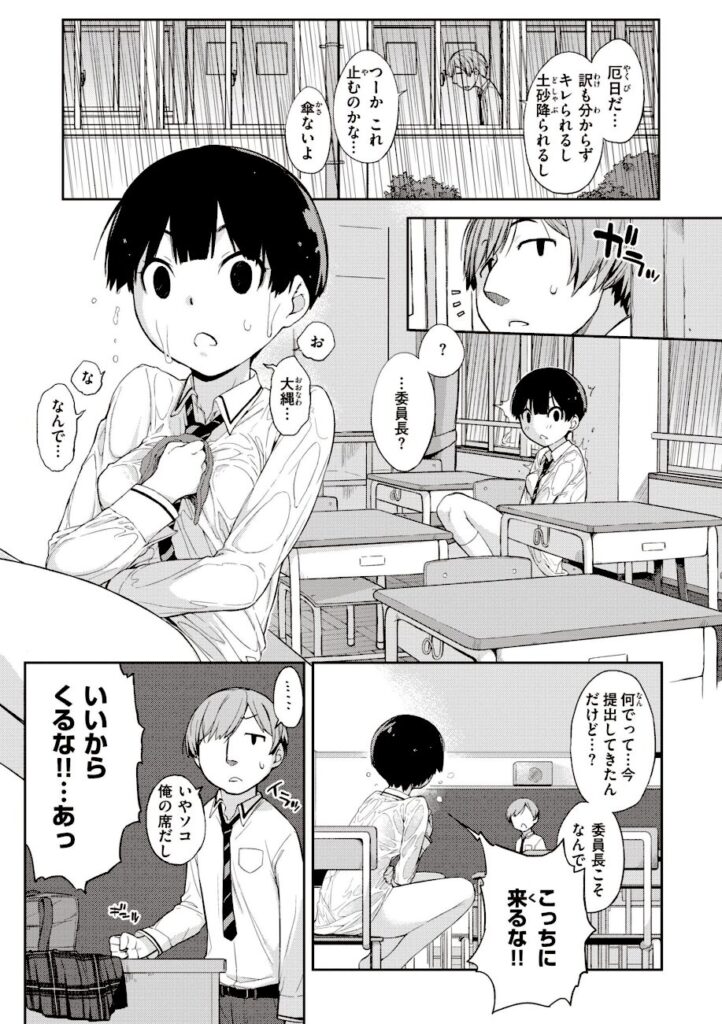 Ash横島｜曲尺手さんと大縄くん〜むっつりドスケベな彼女と俺〜