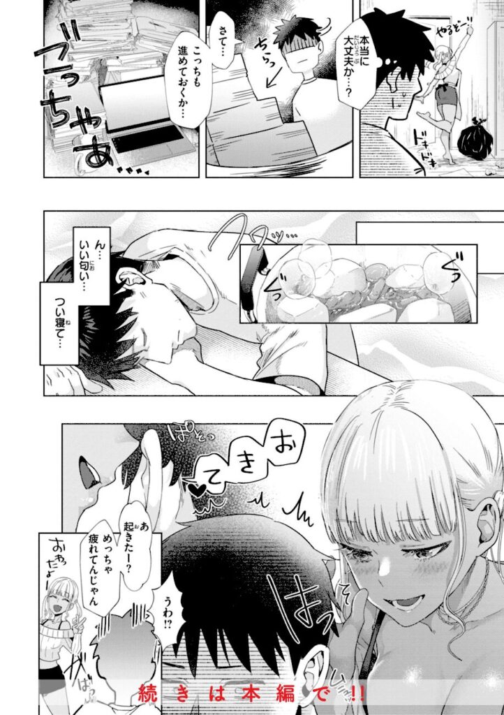 ガー|喰らうガール 【b915awnmg02822】